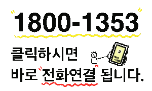 모델하우스 대표번호 고객센터 전화번호